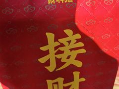 -黄瓦增福财神庙