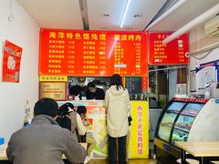 -海萍馄饨(湖北路店)