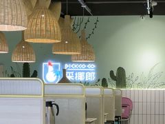 -采椰郎椰子鸡·脆皮鸡火锅(融创茂店)