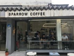 门面-麻雀咖啡SPARROW COFFEE(十全街店)