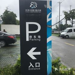 婚纱街停车_禁止停车标志