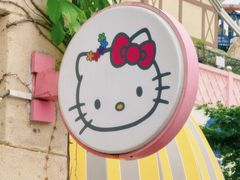 -杭州Hello Kitty乐园