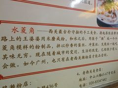 大堂-老西关濑粉(文明路店)
