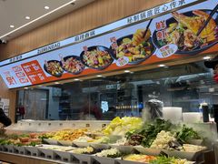 -醉人椒麻辣香锅(王府井喜悦店)