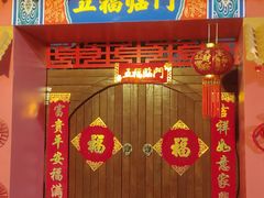 -北戴河集发农业梦想王国