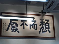 -颓记-颓仔樂(横琴店)