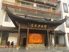 门面-穆桂英美食(南禅寺店)