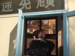 门面-华春餐馆(鱼山路店)