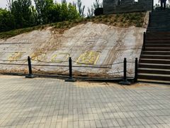 -河北省园博园