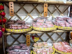 -苏州市吴中区光福窑上花果蜜饯厂