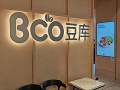 -Bco豆库(新光天地店)