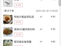 -黄但记老店·陈村粉食府