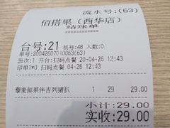 -佰搭果·广式茶餐厅(西华路店)