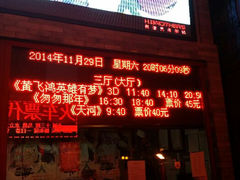 android_upload_pic-大观楼电影院