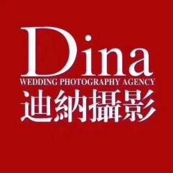 -Dina迪纳摄影(梅州品牌旗舰店)