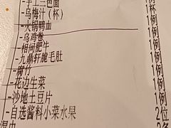 -九鼎轩脆毛肚火锅(三钢里店)