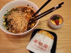 -秦和居(大唐时代店)