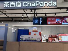 -茶百道(SKLP新光里+店)