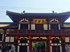 -西安青龙寺遗址景区