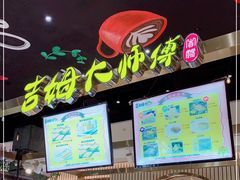 -鲍加兵师傅糕点(永嘉店)