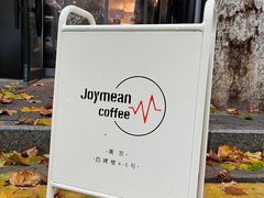 -Joymean coffee.见面咖啡