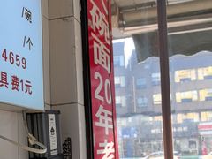-大碗面(洗面桥街店)