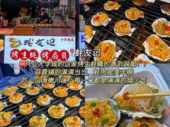 -大学城夜市