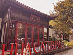 -金海华·华宴江南(斜塘店)