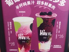-混果汁(福田领展中心城店)