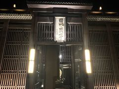 -曲水兰亭(北京四惠店)