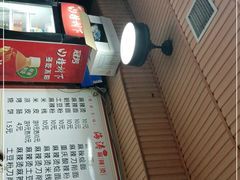 -海涛麻辣烫麻辣面(金谷时代广场店)