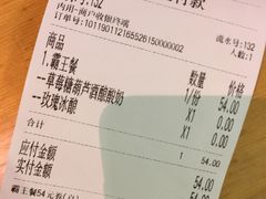 账单-宝珠奶酪(浦东金桥店)