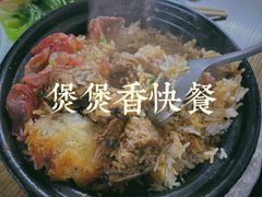腊味拼排骨-煲煲香快餐(南京路店)