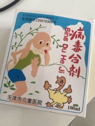 -天津市儿童医院(北辰龙岩院区)