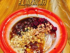 红糖冰粉-先启半步颠·川菜小炒