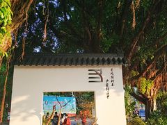 -海心沙亚运公园