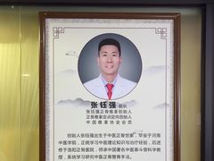 -张钰强中医正骨推拿连锁(华发商都店)