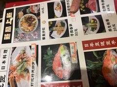 -昱匠·日本料理(金融街店)