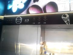 -哈根达斯(钟楼新店)