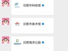 -日照海滨国家森林公园