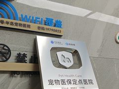 -半岛宠物医院24小时(白果林店)
