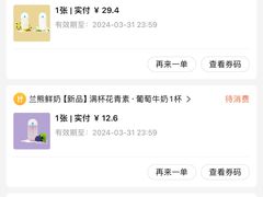 -兰熊鲜奶(西直门凯德mall店)