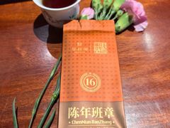 -华祥苑茶馆•国缤茶小蓝罐(普罗旺斯店)