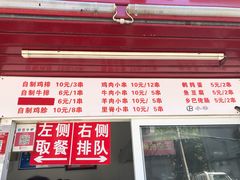 -辽B·小串(总店)
