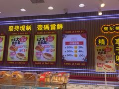 -楊記桃酥王(下马坊店)
