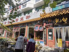 -白记四益轩(枣林前街店)