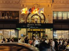 -上海和平饭店 Fairmont Peace Hotel