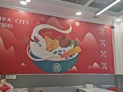 -螺大喜螺蛳粉(华业东方玫瑰店)