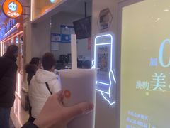 -CoCo都可(上海环球港店)