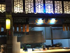 -红蜡烛•瓦罐粥家常菜•夜宵(中山路店)